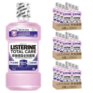 LISTERINE 李施德霖 全效護理除菌漱口水 無酒精配方, 250ml, 24瓶