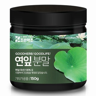 GOODHERB 荷葉粉, 150克, 1罐