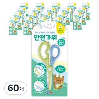 유아용 안전 가위, 블루그린, 60개