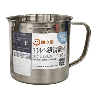 MIKA HOUSE 橘之屋 304不銹鋼量杯, 銀色, 500ml, 2個