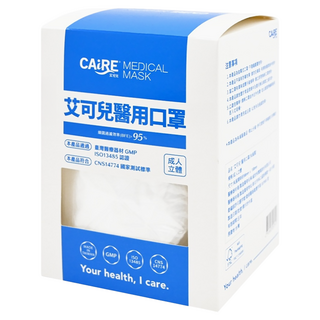 CAiRE 艾可兒 成人立體醫用口罩 未滅菌 98*158mm, 50入, 1盒, 白色