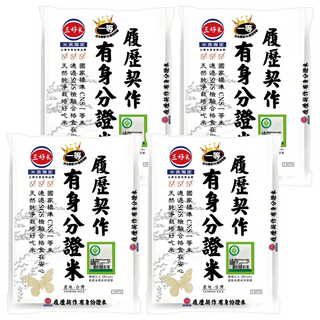 三好米 履歷契作有身分證米 稻米產銷 生產保證 優良品種, CNS 一等米, 3kg, 4包