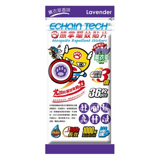 ECHain TeCH 熊掌驅蚊貼片 薰衣草香味 36片, 1包