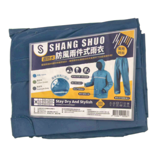 rento 防風兩件式PVC防護雨衣，超防水，實用時尚, XL(170~180cm), 蔚藍