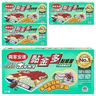 興家安速 黏金多黏蟑屋 日本原裝進口 波浪型黏板 5片裝, 4盒