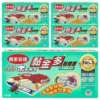 興家安速 黏金多黏蟑屋 日本原裝進口 波浪型黏板 5片裝, 5盒