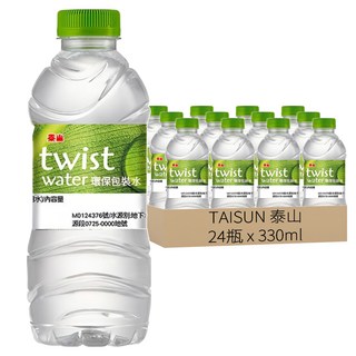 泰山 Twist Water 環保包裝水 330ml, 輕量環保瓶, 減少塑膠, 節省回收空間, 小巧設計，便於攜帶, 24瓶