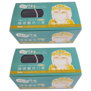 fuder 福德好罩 成人平面醫療口罩 17.5 x 9.5cm, 帥氣藍, 50片, 2盒