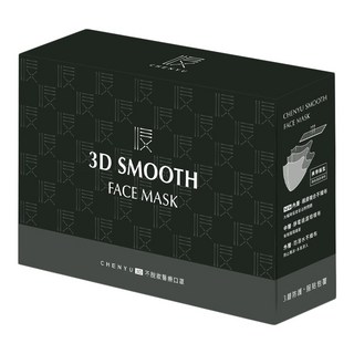 CHENYU 辰昱 3D不脫妝醫療口罩 13 x 10cm, 曜石黑, 10片, 1盒