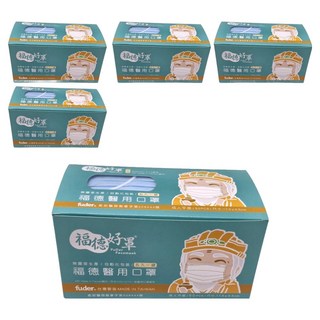 fuder 福德好罩 成人平面醫療口罩, 水漾藍, 50片, 5盒