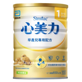 Abbott 亞培 Similac 心美力 早產兒出院後專用嬰兒配方奶粉 0~12個月, 850g, 1罐
