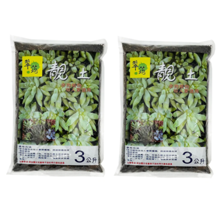 翠筠 靚土 多肉植物用, 3L, 2包