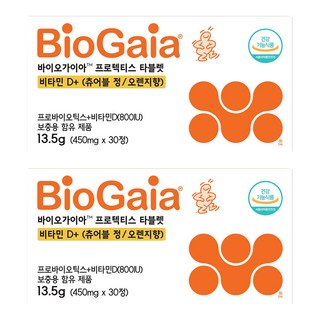 BioGaia 寶乖亞 益生菌維生素D-Plus咀嚼錠 橘子風味, 30顆, 2盒