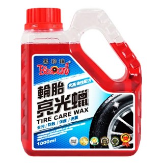 BlackPearl 黑珍珠 輪胎亮光蠟, 去污/防鏽/保護/亮麗, 1L, 1瓶
