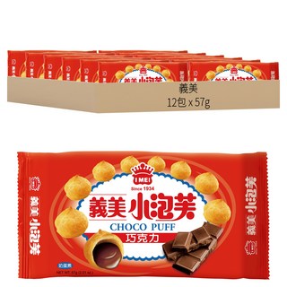 義美 小泡芙 經典巧克力, 57g, 12包