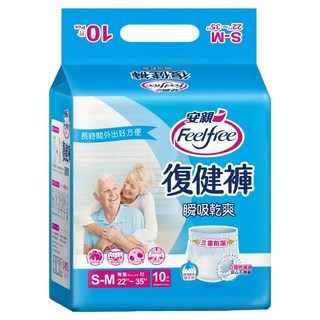 安親 Feelfree 復健褲 瞬吸乾爽 S-M 22~35吋, 10片, 1包