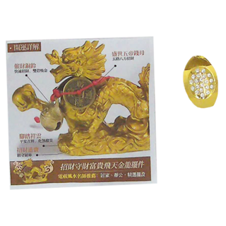 招財開運仿銅擺飾 飛天金龍, 10 x 2.5 x 5.5cm
