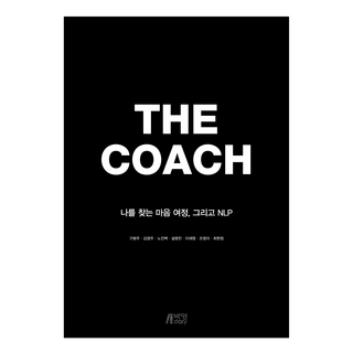 THE COACH, 朴英Story, 具炳周, 金永周, 盧鎭百, 薛明燦, 李在榮, 趙英子, 崔賢貞