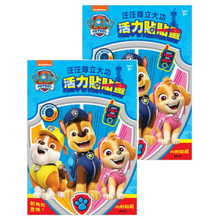 PAW PATROL 汪汪隊立大功 活力貼貼畫 2本, 平裝書