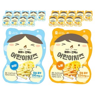 Well&Good 美味風景 孩童起司條餅乾 10入組, 黃起司口味+白起司口味, 10組