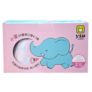 YSH 益勝軒 小童立體醫療口罩, 快樂小魚 粉色, 50片, 1盒