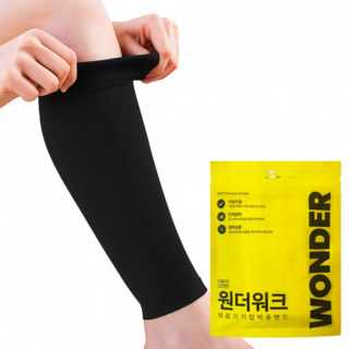 원더워크 의료용압박스타킹 종아리형 검정색, 1개, 종아리/무릎형