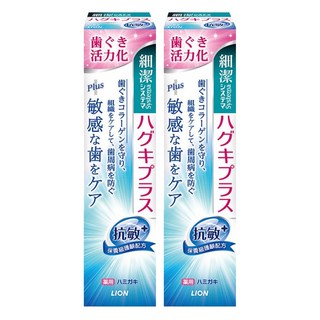 LION 獅王 Systema 細潔 台灣公司貨 適齦佳牙膏 抗敏plus, 95g, 2條