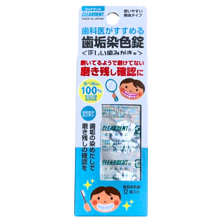CLEARDENT 可麗淨 牙菌斑顯示錠, 1盒