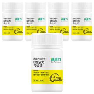 Dr.Advice 健康力 法國天然酵母B群活力長效錠, 30顆, 5瓶