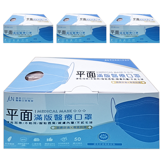 JUN 郡昱 成人平面滿版醫療口罩, 錫蘭奶茶, 50片, 4盒