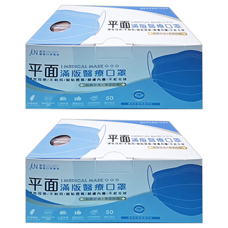 JUN 郡昱 成人平面滿版醫療口罩, 錫蘭奶茶, 50片, 2盒
