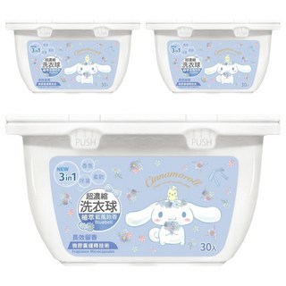 Sanrio 三麗鷗 大耳狗超濃縮洗衣球 藍風鈴 240g, 3個, 30個裝