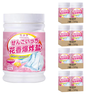 雪潤夢 花香爆炸鹽, 500g, 8罐
