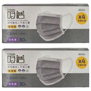 吸護 醫用級活性碳口罩 175 x 95mm, 30片, 2盒, 深灰色
