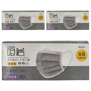 吸護 醫用級活性碳口罩 175 x 95mm, 30片, 3盒, 深灰色