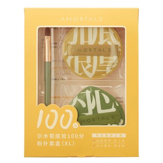 AMORTALS 爾木萄 底妝粉撲套盒(XL), 遮瑕刷 + 水滴型粉撲, 1組