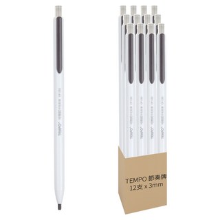 TEMPO 節奏牌 可擦拭彩色自動鉛筆 11 咖啡色, 3mm, 12支