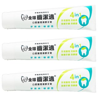 JESTEETH 全璟 齒潔適 牙周病敏感性適用 凝膠牙膏 含Chlorhexidine, 150g, 3條