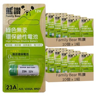 Family Bear 熊讚 環保鹼性電池 23A, 10個裝, 2組