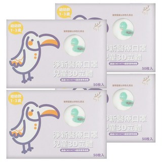 淨新科技 3D立體寬耳幼幼醫療口罩, 白底綠熊, 50片, 4盒