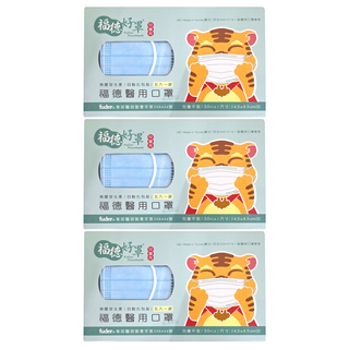 fuder 福德好罩 兒童平面醫療口罩 大童, 30片, 水漾藍, 3盒