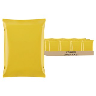 元包裝產業 HDPE亮黃色宅配袋, 100個