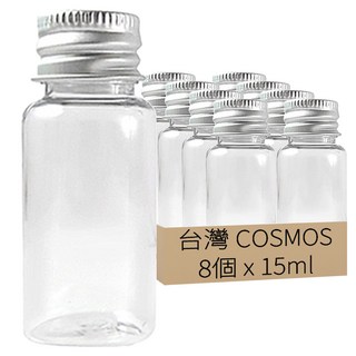 台灣 COSMOS 鋁蓋瓶 15ml, 透明色, 8個