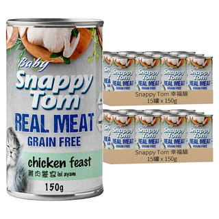 Snappy Tom 幸福貓 慕絲無穀主食貓罐Baby Food 雞肉饗宴 30罐 150g - 幼貓離乳期