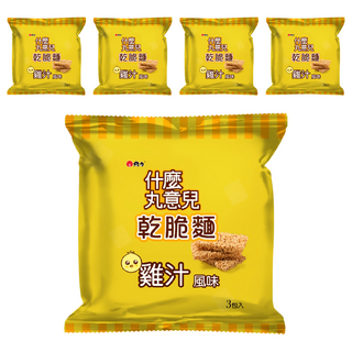 維力 什麼丸意兒 乾脆麵 雞汁風味 3入, 105g, 5袋