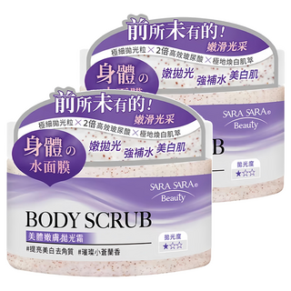 SARA SARA 莎啦莎啦 美體嫩膚拋光霜 提亮 去角質 璀璨小蒼蘭, 288g, 2罐