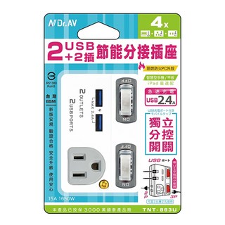 Dr.AV 聖岡科技 2USB + 2插 節能分接插座 阻燃防火PC外殼 獨立分控開關, 白色, 1個, 6cm