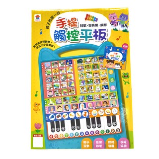 双美生活文創 孩子的第一台手提觸控平板, 藍色, 1盒