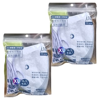 3D成人立體醫療口罩 XL, 10入, 2包, 夏雪草灰