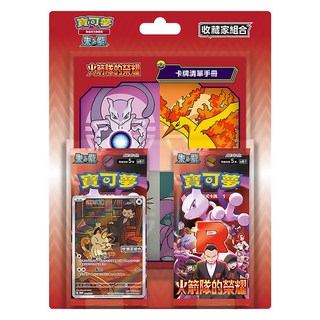 PoKeMoN 寶可夢 朱&紫 火箭隊的榮耀 集換式卡牌遊戲 收藏家組合, 混合顏色, 1組